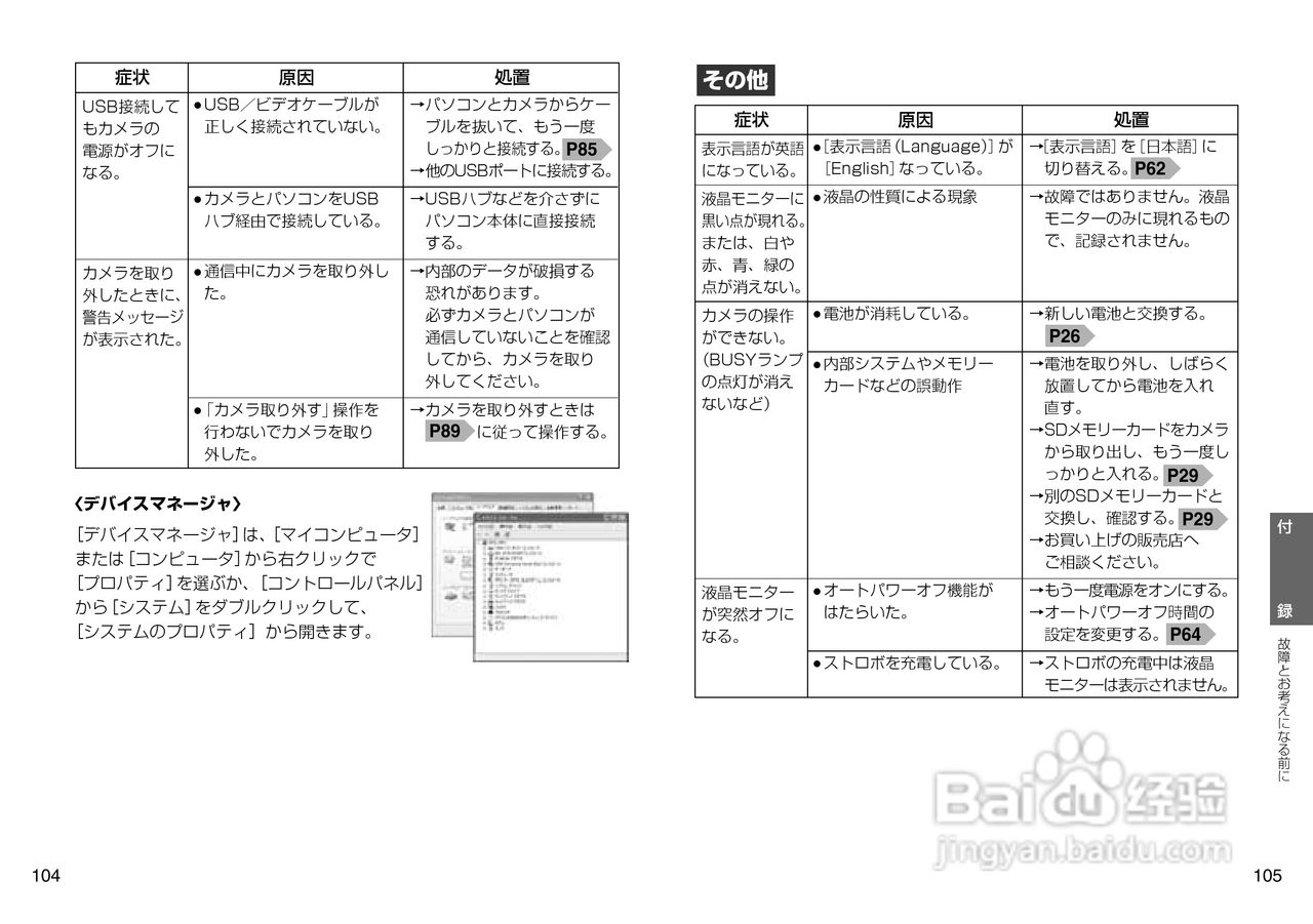 日立 HDC-507数码相机说明书:[6]