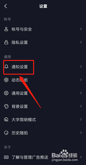 抖音好友上线提醒怎么关闭