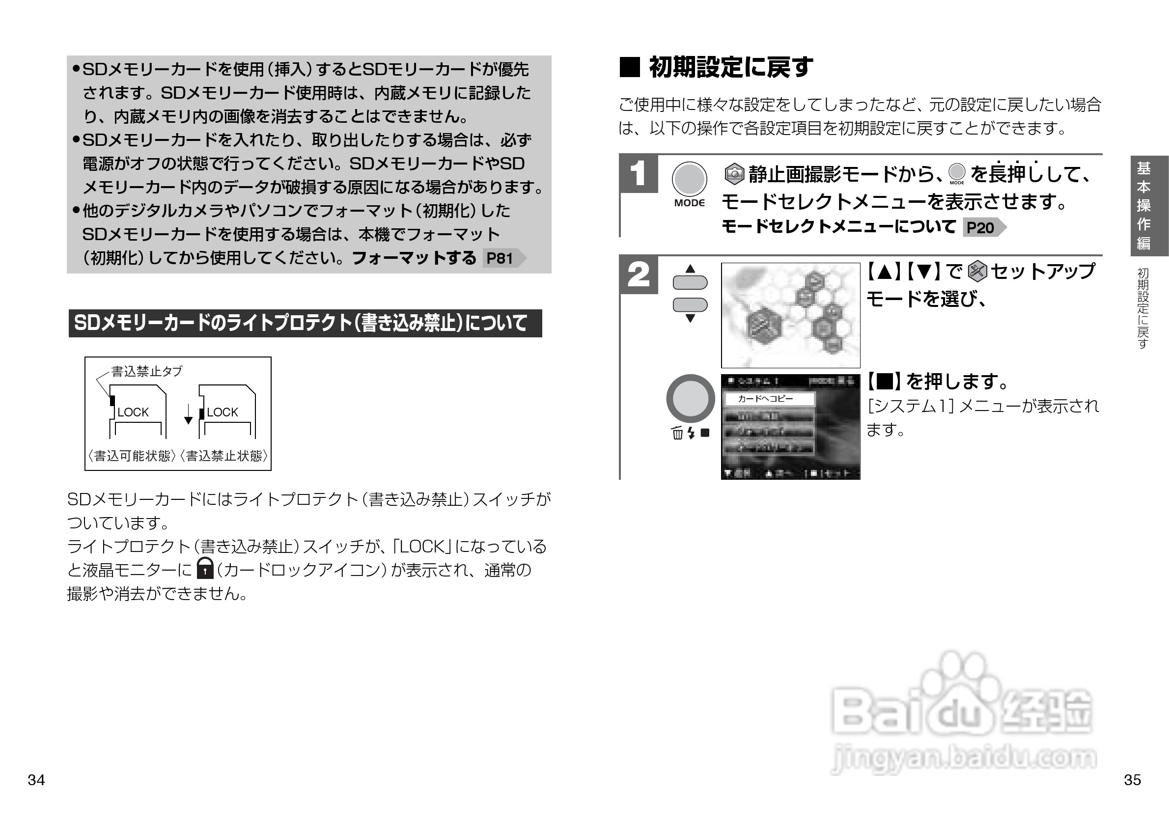 日立 HDC-302slim数码相机说明书:[2]