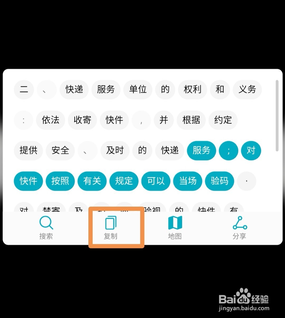 华为手机用相机提取图片文字