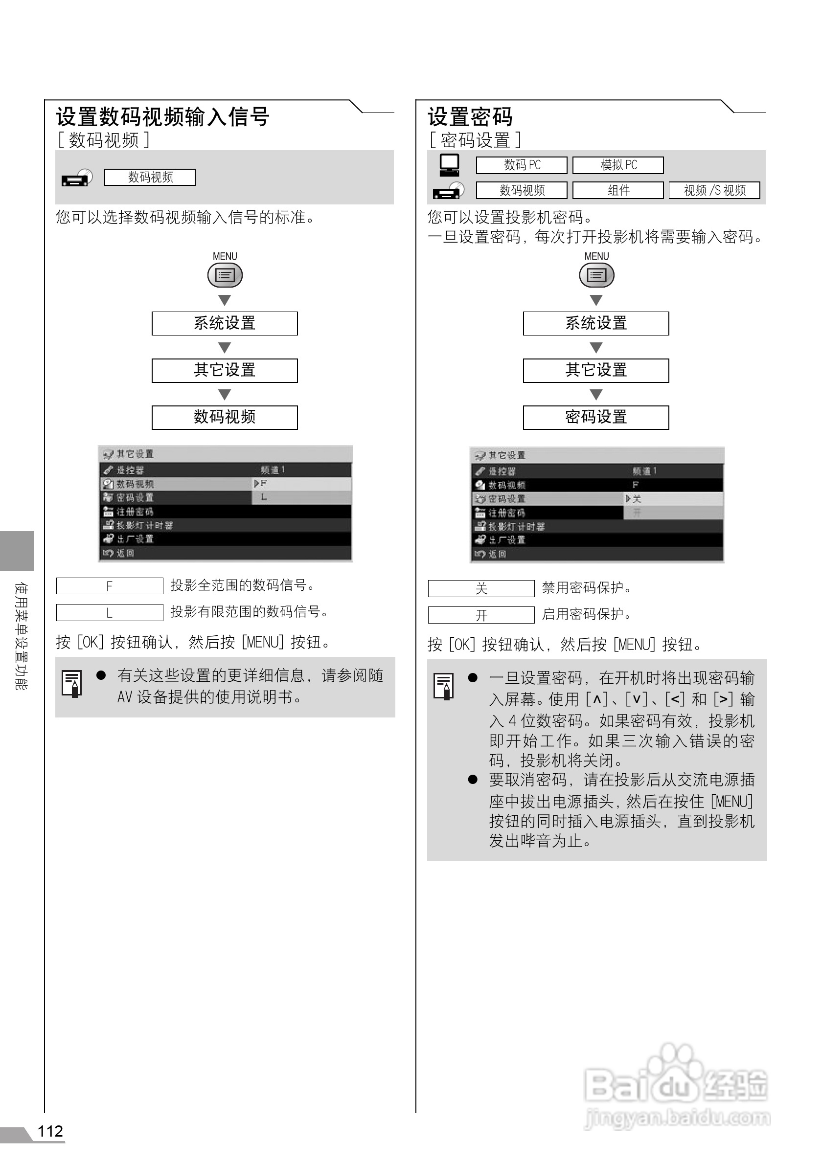佳能SX7 MarkII投影仪使用说明书:[12]