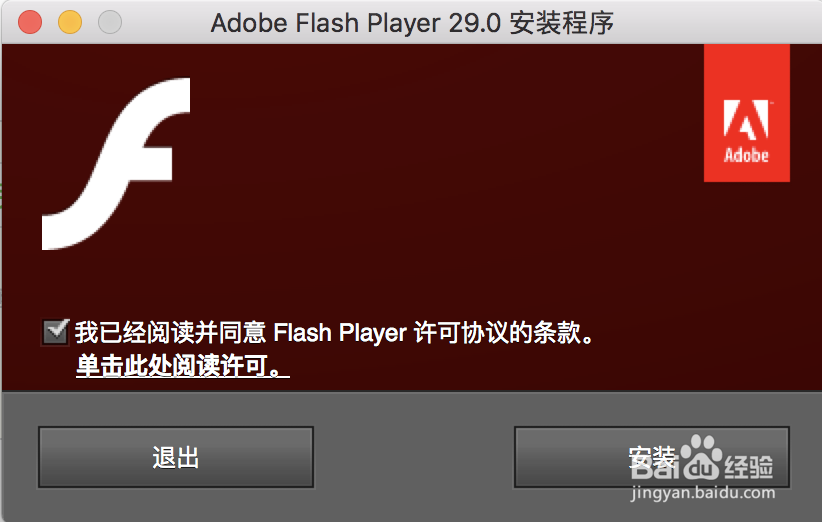 苹果电脑Mac OS如何安装flash播放器