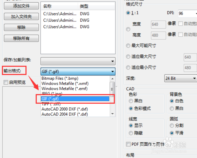 怎么将CAD 图导成图片