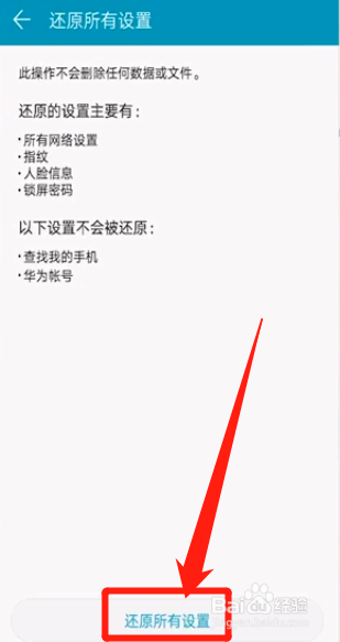 小米手机耳机模式退不出去