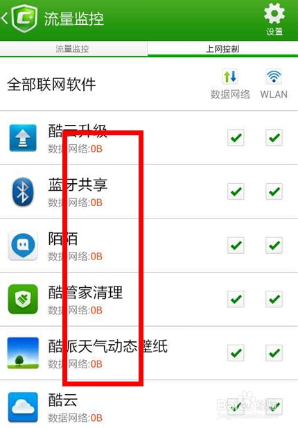 手机自动下载病毒软件怎么办