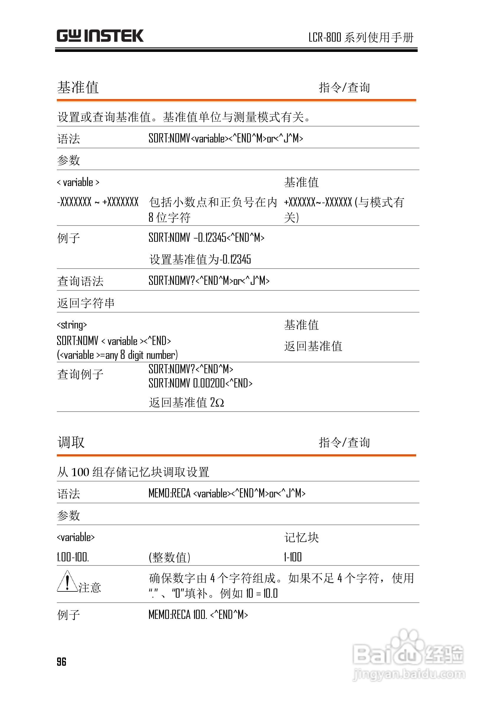 固纬LCR-821高精度LCR测试仪使用说明书:[10]