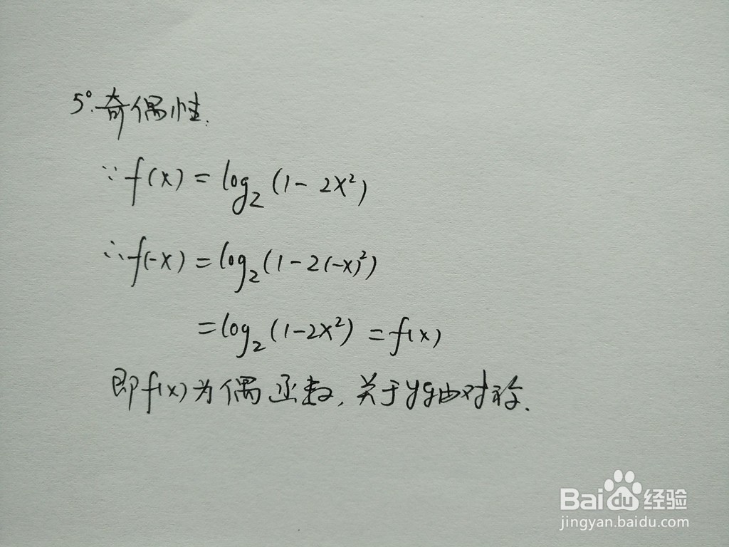 对数复合函数y=log2(1-2x^2)的图像示意图步骤