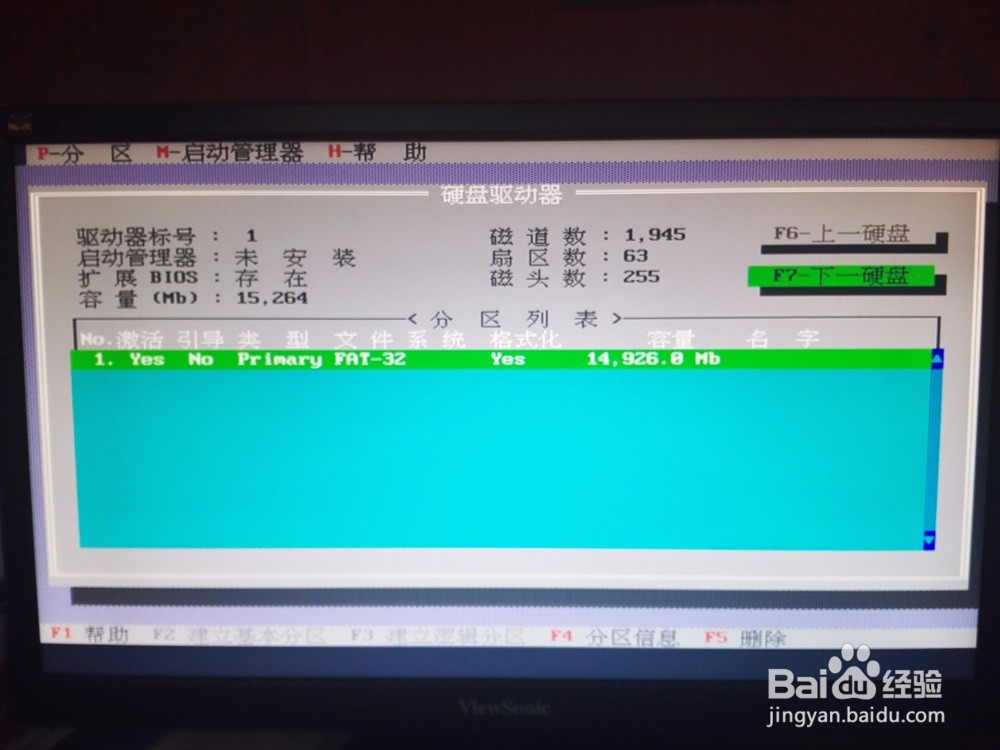 U盘中病毒后提示写保护无法使用解决办法