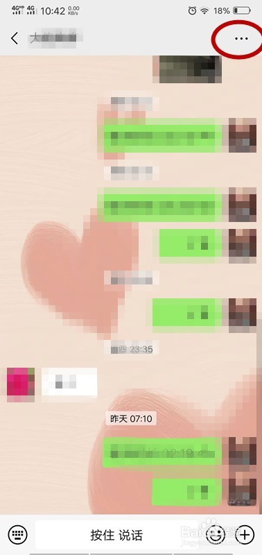 怎么设置微信背景?