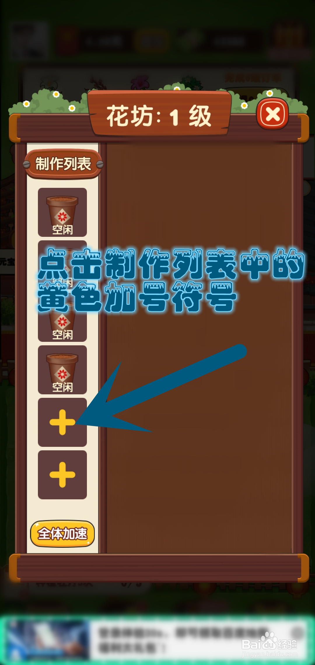 奶奶的小花圃游戏怎么解锁花坊花盆