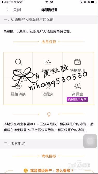 淘宝客怎么做/如何注册淘宝客分享赚佣金