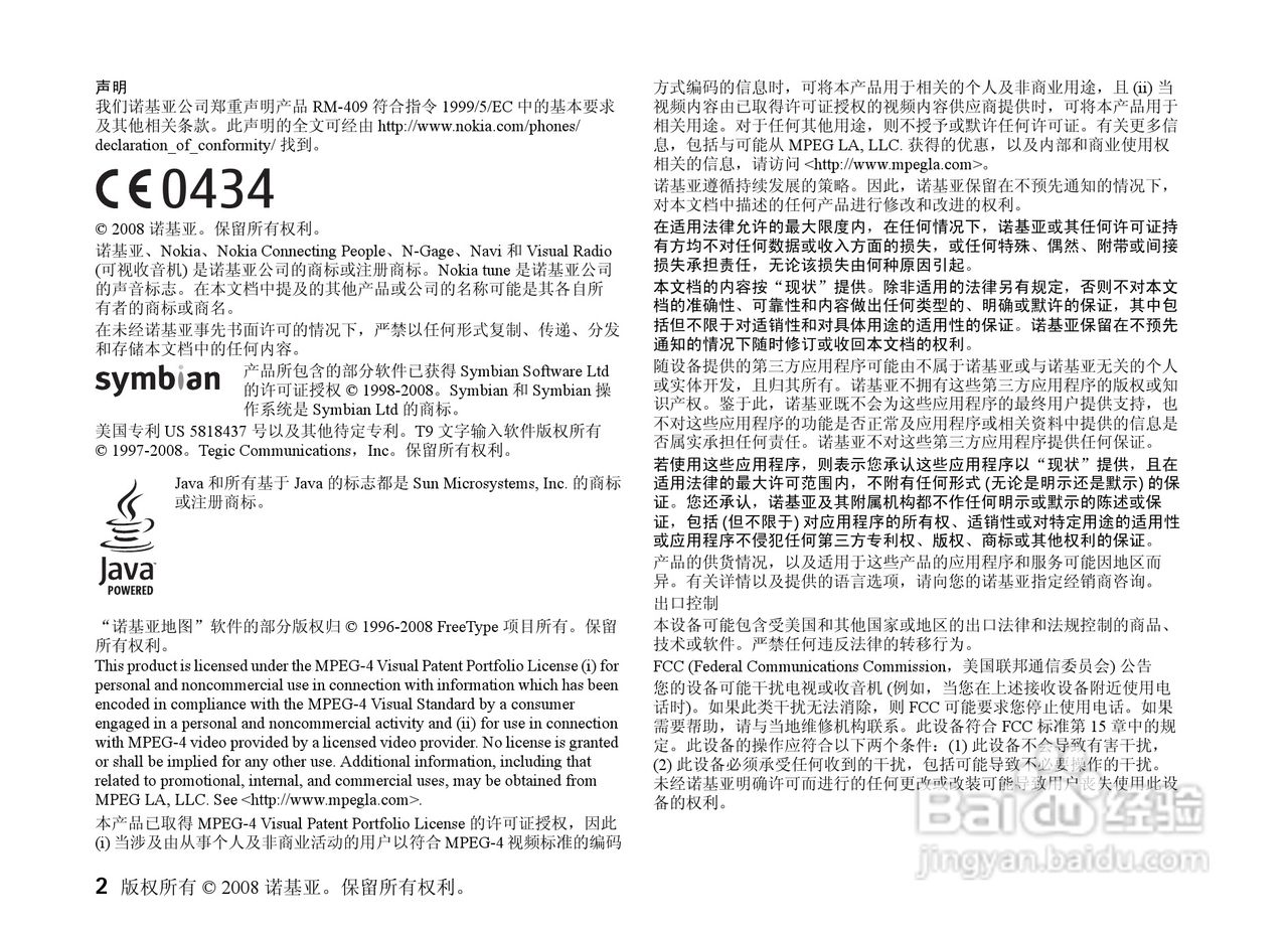 诺基亚Nokia 5320手机使用说明书:[1]