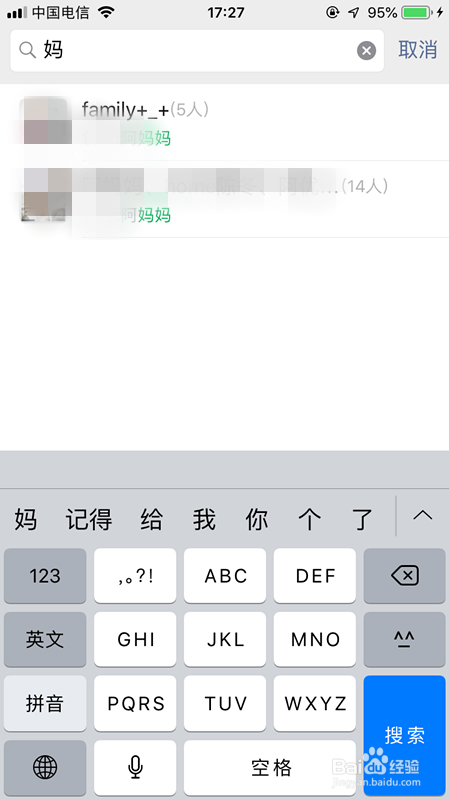 微信怎么找群 微信怎样搜索群