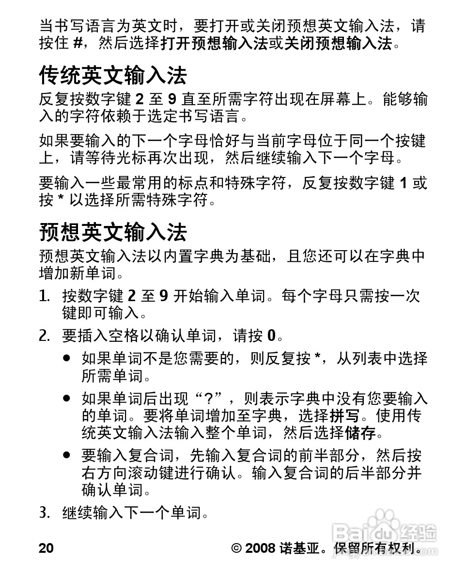 诺基亚Nokia 1680手机使用说明书:[3]