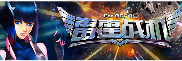 雷霆战机贵族有什么功能？多少钻石能获得贵族？