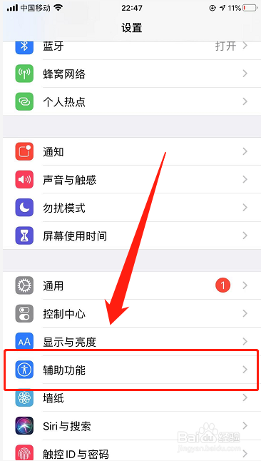 iPhone13手机如何设置app应用软件使用时间