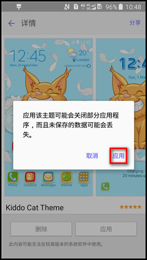 Samsung Galaxy J3 Pro SM-J3119如何下载主题?