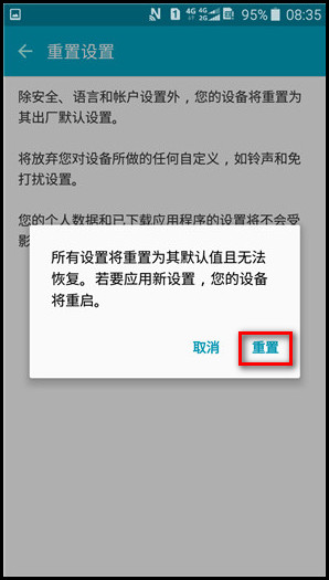 Samsung Galaxy J3 Pro SM-J3119如何重置设置?