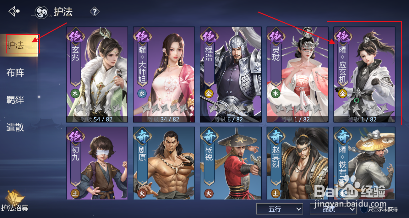 剑侠世界3曜.应玄机（绝）金蝉脱壳技能加属性