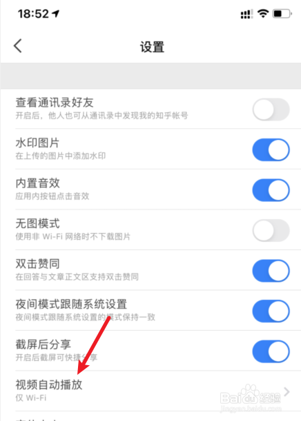 知乎怎么关闭视频自动播放