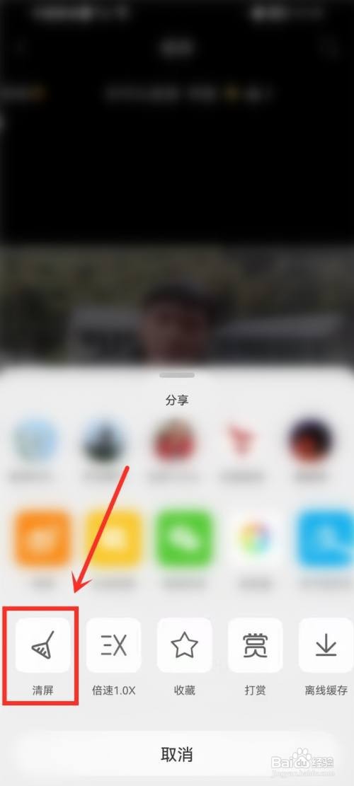 微博视频如何清屏播放