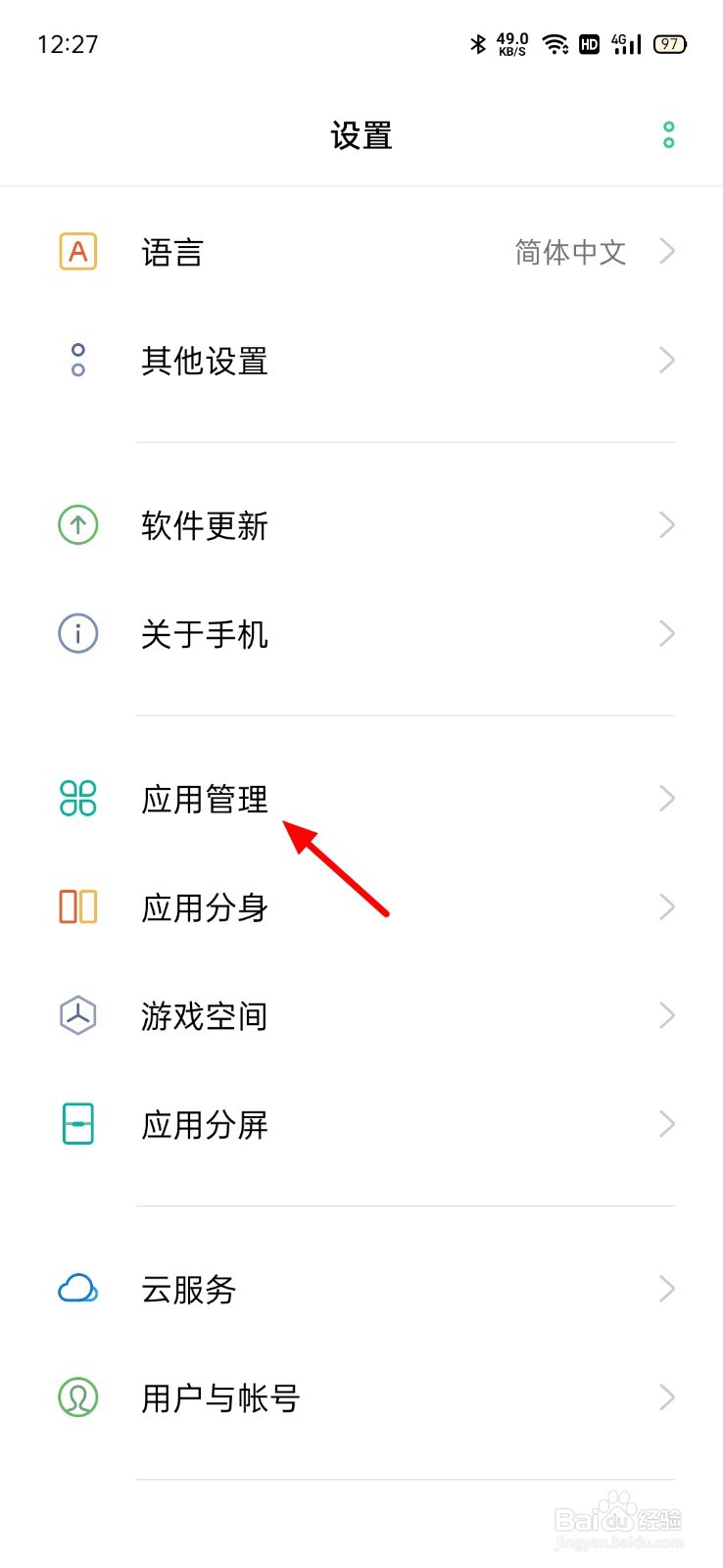 手机上的悬浮窗怎么开启