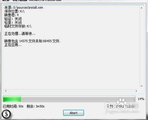 最为简洁的Win7备用系统安装法