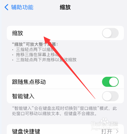 iphone13屏幕大小怎么缩放