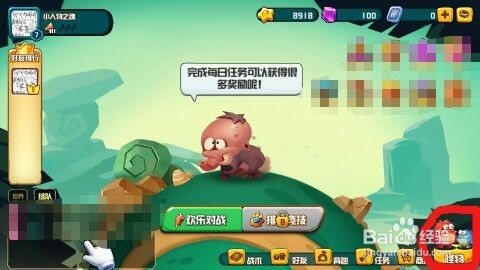 【贪吃小怪物】里怪物如何换皮肤