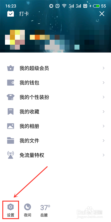 手机QQ怎么切换登录账号手机QQ怎么改登陆账号