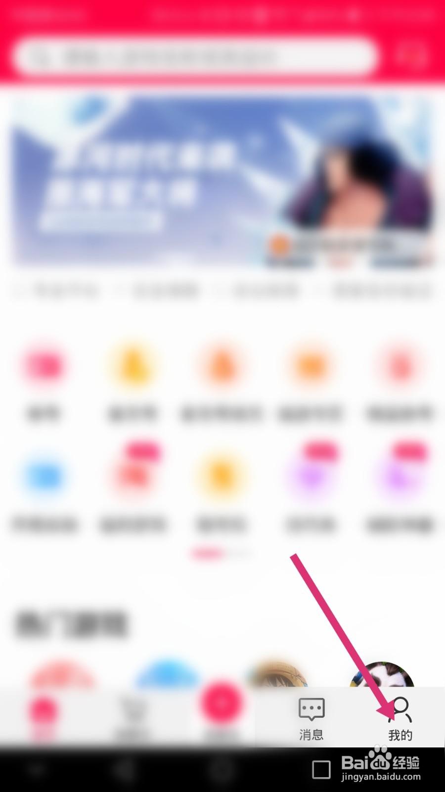 淘手游如何修改账号昵称