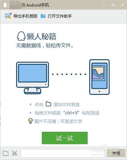 电脑的照片怎么传到iphone