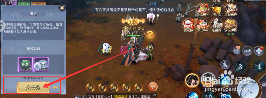 侠隐风云游戏速战速决任务如何完成