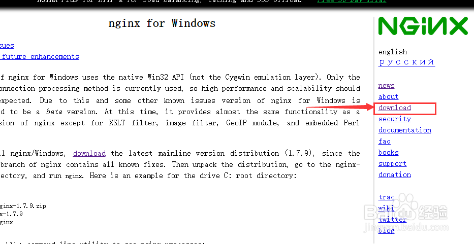 windows下安装以及配置nginx