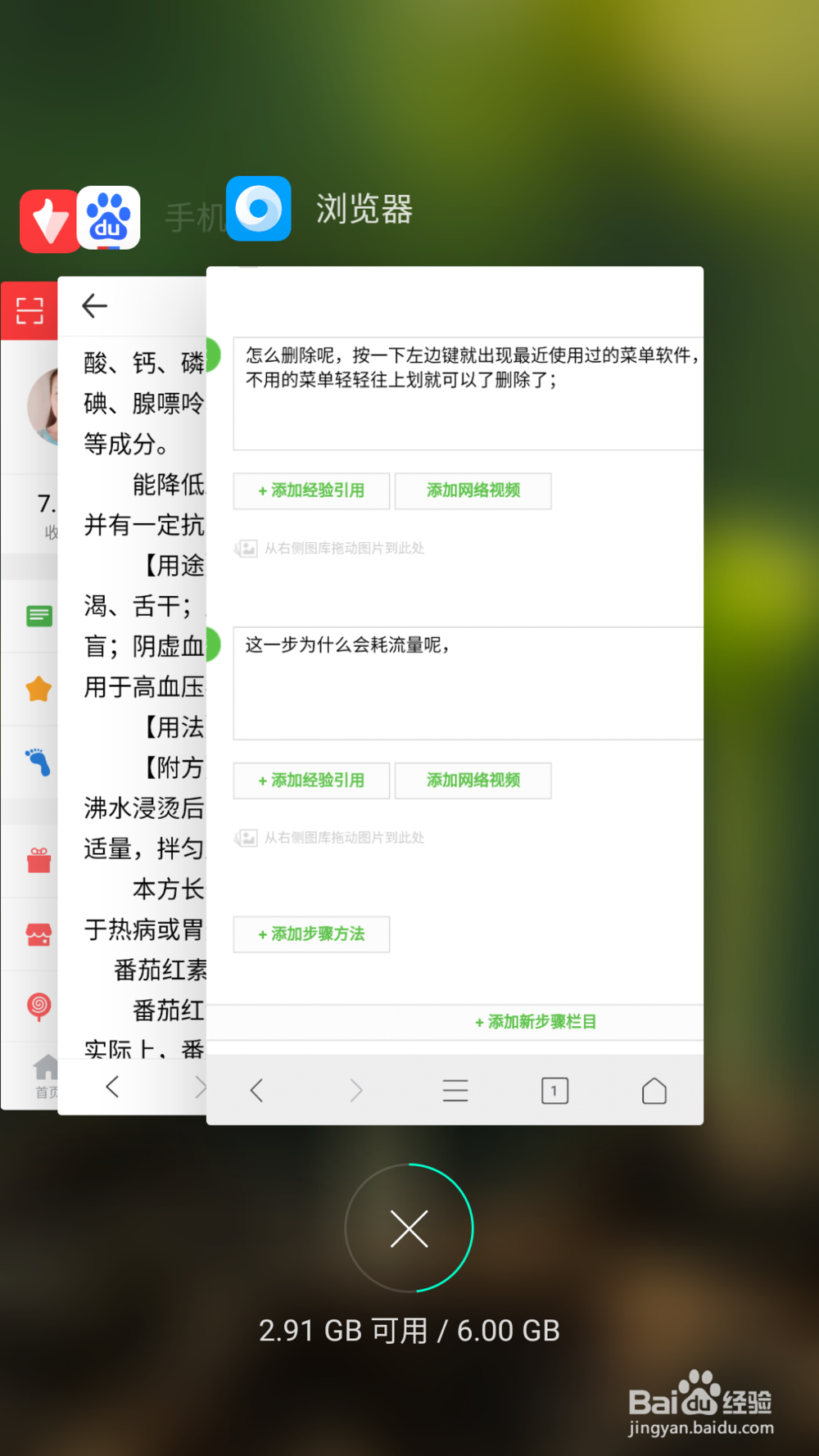 oppo r11怎么省流量而且保护电池