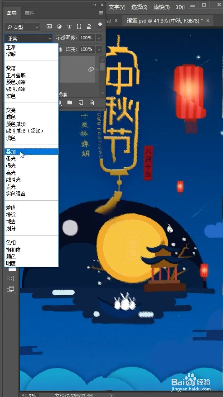 Ps如何制作褶皱效果？