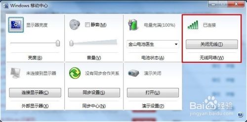 wifi共享精灵免费wifi启动失败：错误代码 1002