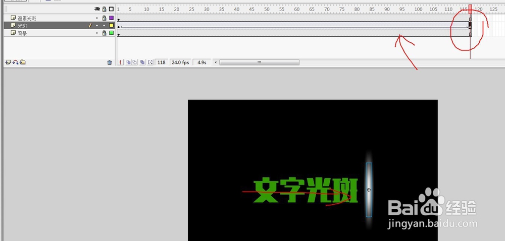 FLASH如何制作文字光斑效果