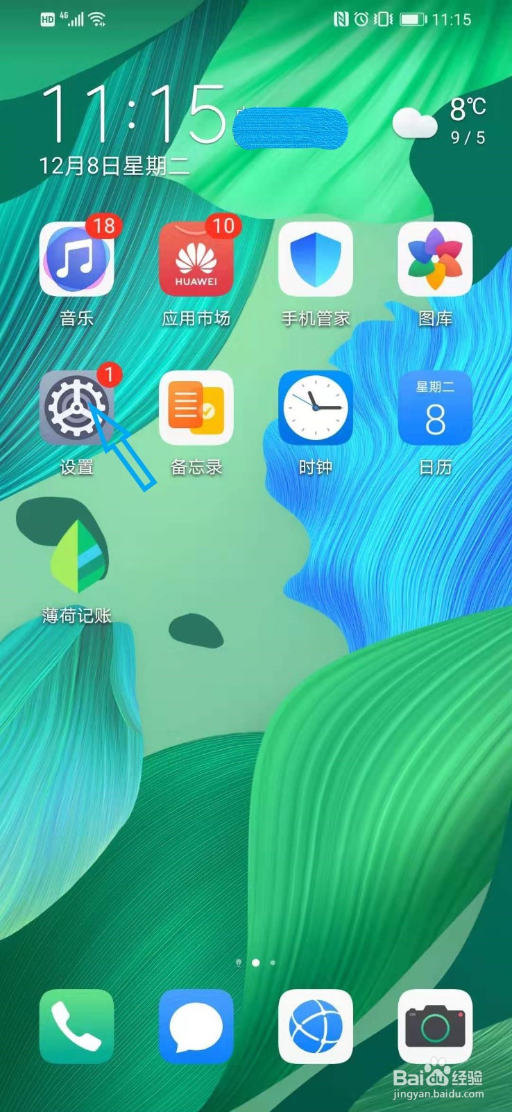 华为智能手机如何设置键盘外部起笔手写模式