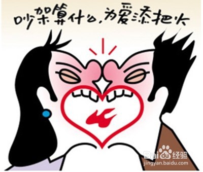 爱人吵架时，不妨这样做