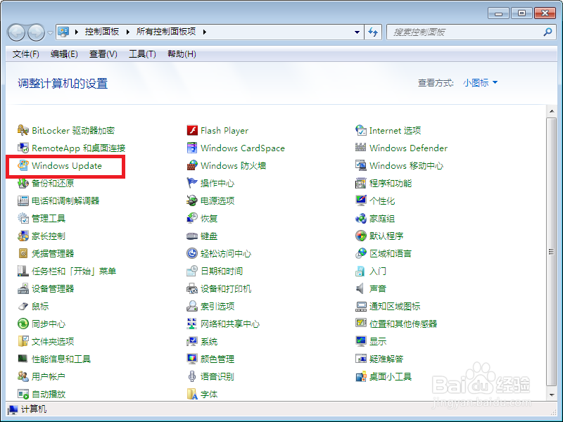 如何关闭Windows7系统的自动更新