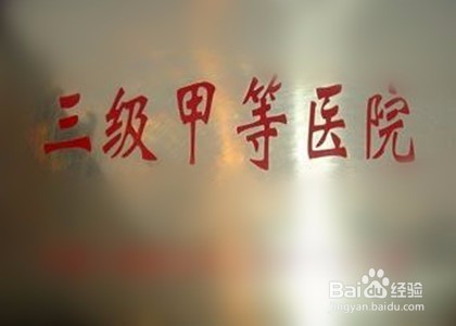 公司怎么查病假单真假