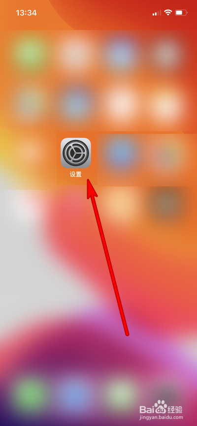 iphone12如何设置开启NFC使用