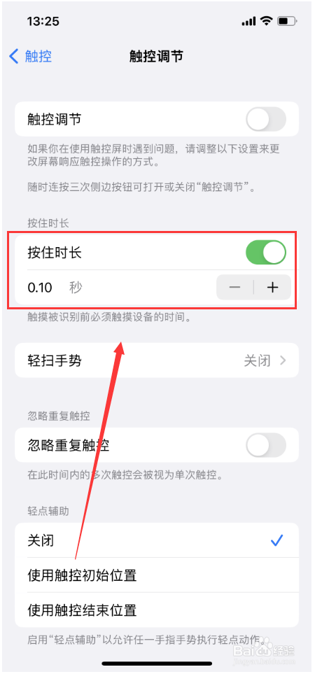 手机触屏不灵了怎么解决