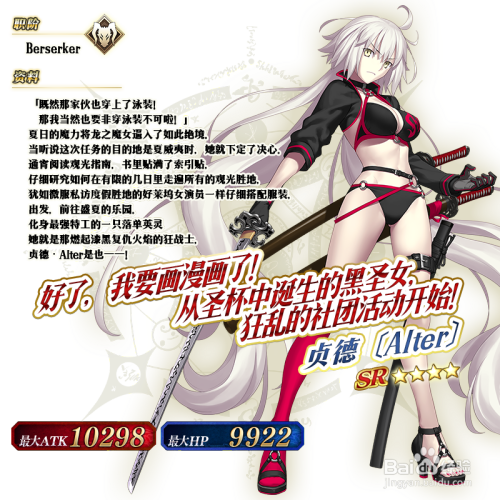 和自由部分累计活动点数推进剧情 4 剧情推进至结尾,泳装黑贞正式加入