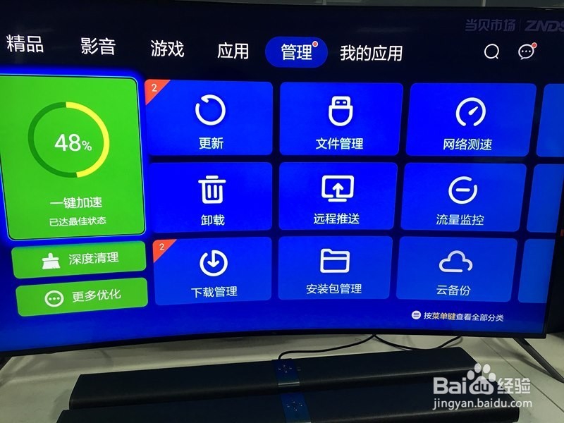 长虹智能电视开机慢怎么办,解决方法