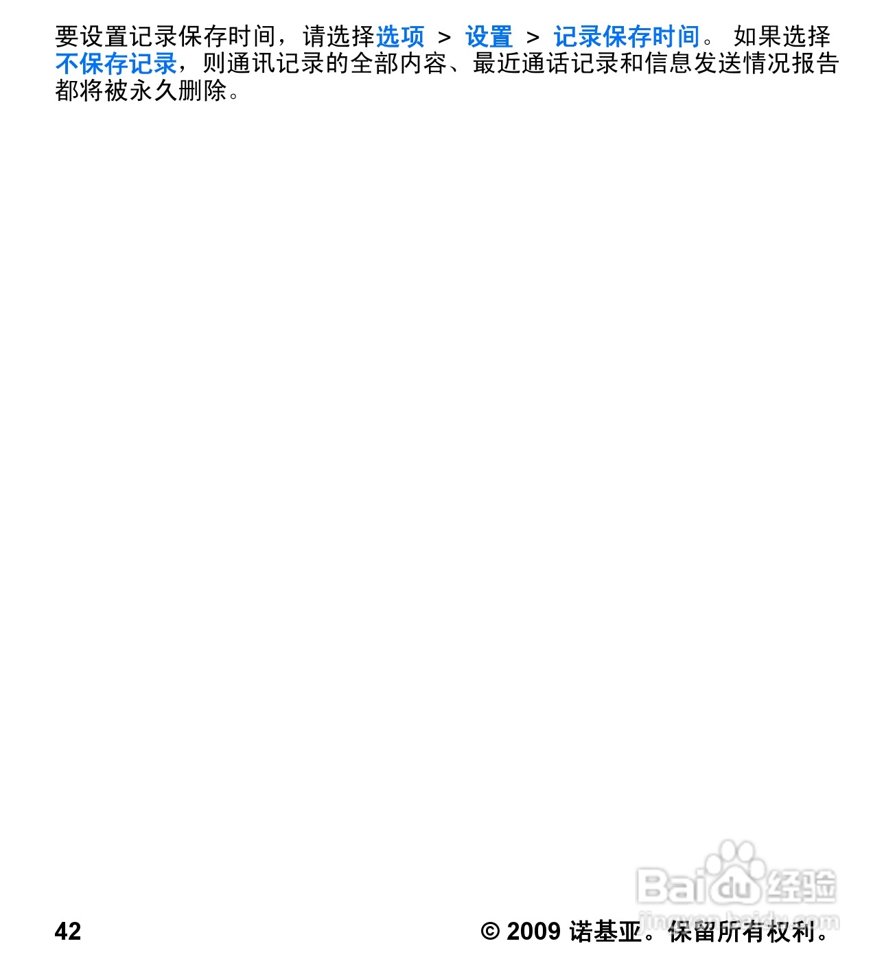 诺基亚 Nokia 5530手机使用说明书:[5]