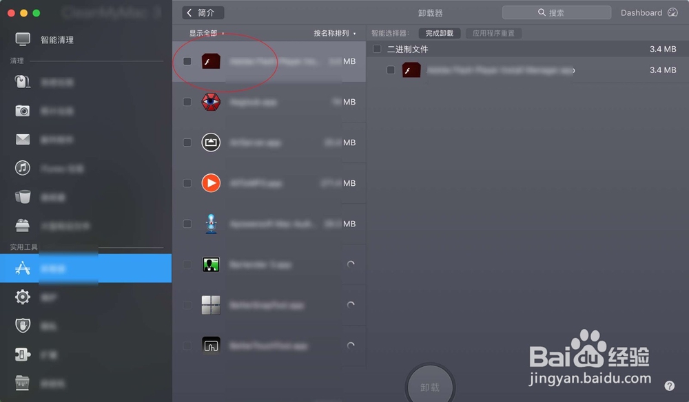 macbook pro怎么彻底删除软件
