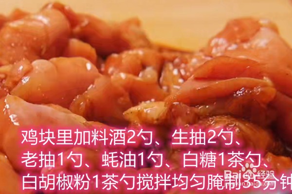 如何做葱油焖鸡