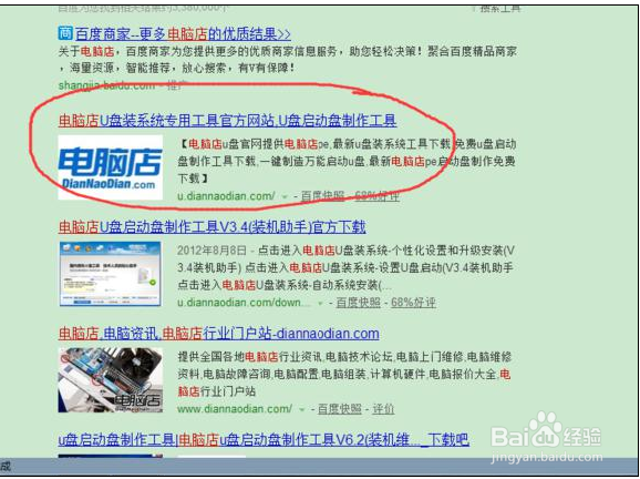 怎样重装电脑系统[史上最简单最实用]